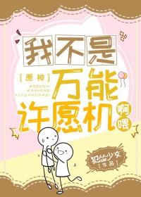 我不是万能的是什么意思