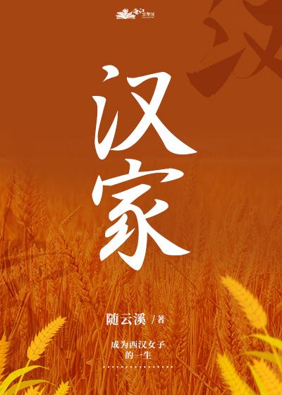 西汉种田日常22