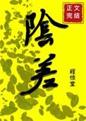 小阴脣大怎么办