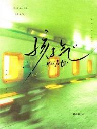 孩子气的歌曲