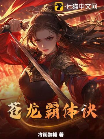 苍天霸体是人族吗