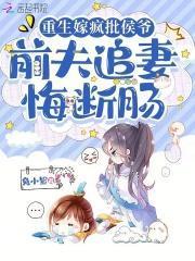 重生嫁前夫当军嫂全文免费阅读