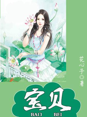 宝贝大便干燥羊屎蛋