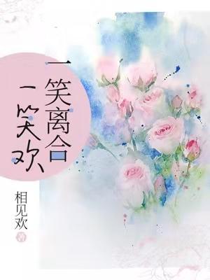一笑意思