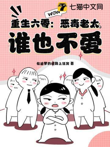 重生六零恶婆婆免费