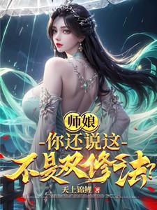 师父双修是什么