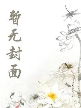 我成帝级你哭什么类似