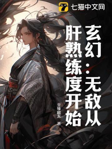 玄幻无敌从爆肝基础箭术开始