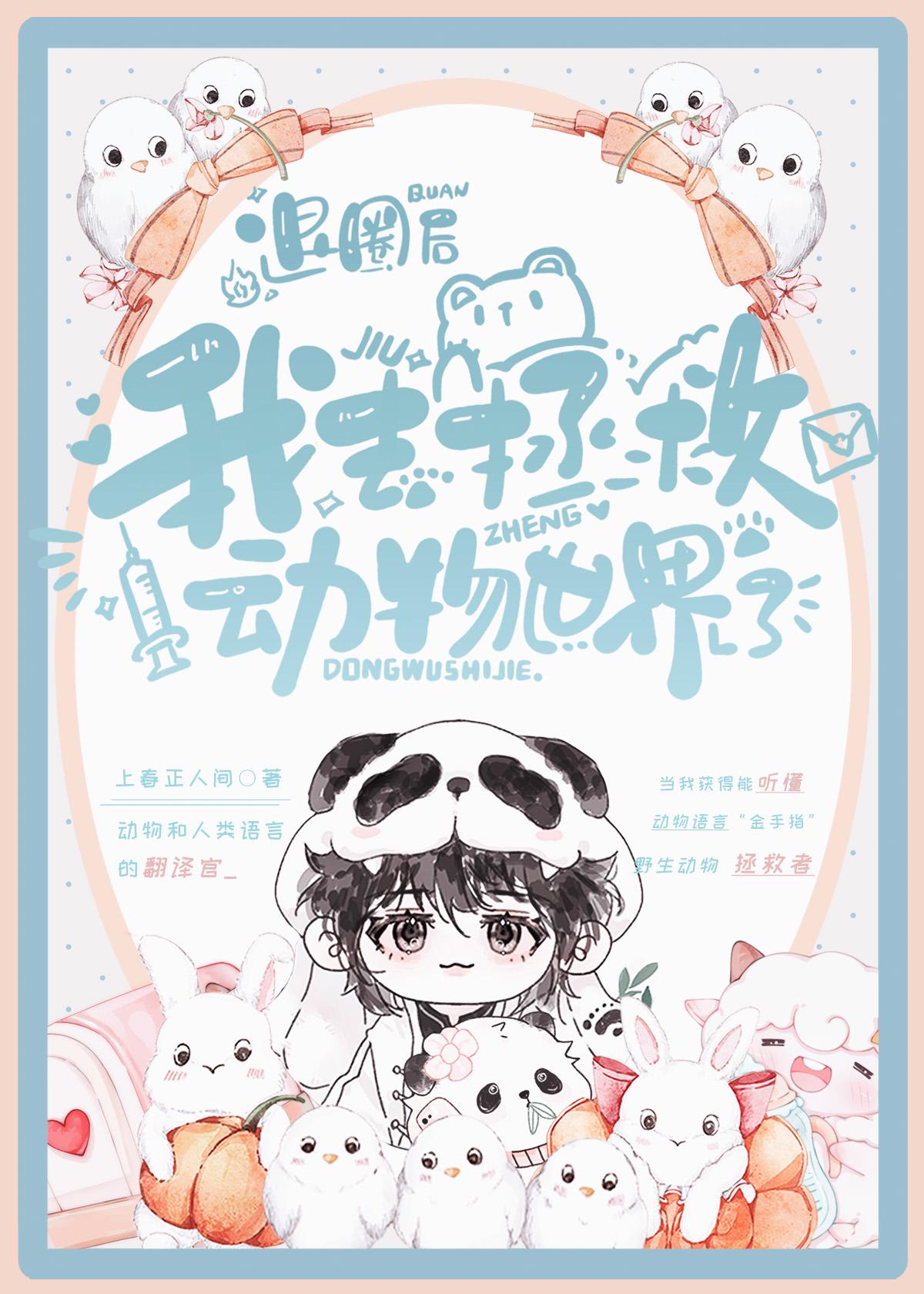 退圈后我杀回联盟