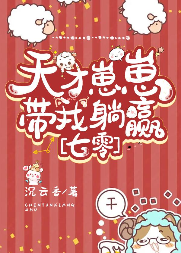 天才的孩子