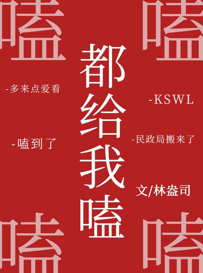 和影帝公开后我红了格格党