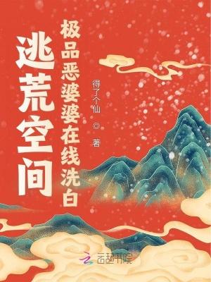 极品逃荒逃难