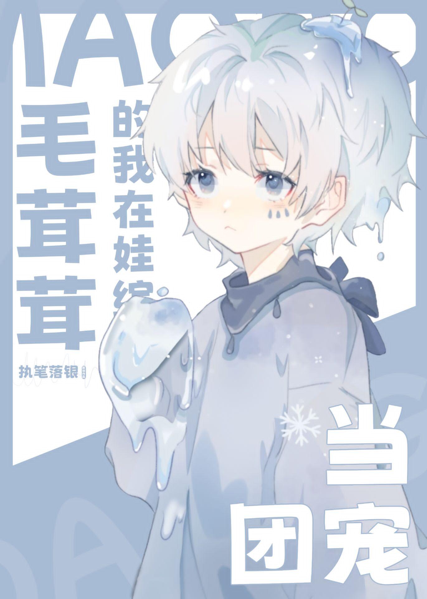 毛茸茸在星际