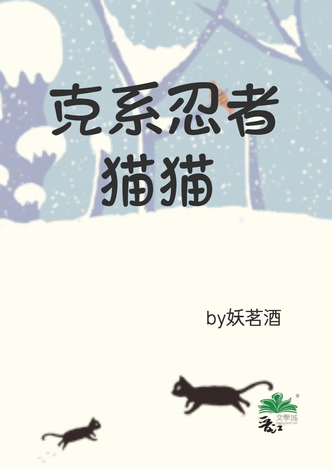 忍者猫怎么放技能