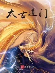 太古洞介绍