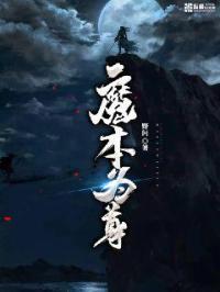 帝道无极百科