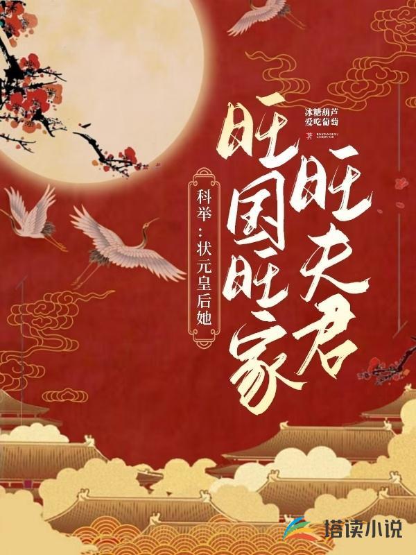 科举状元榜眼