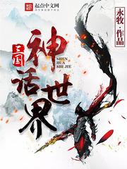 三国战纪傲世三国