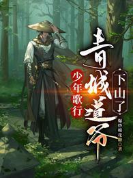 少年歌行道剑仙的剑
