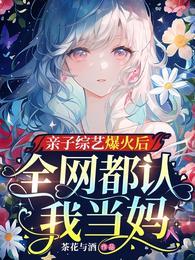 亲子综艺有哪些2020