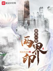 修仙从观想三清开始