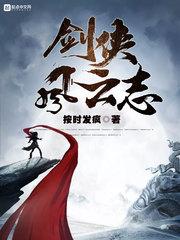 剑侠风云单职业官网