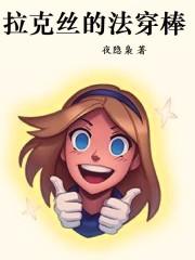 为什么霞最后嫁给了克烈