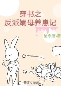 穿越之嫡女反派逆袭