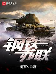 苏联钢铁城