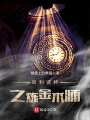 霍格沃茨读书的日子艾伯特女朋友