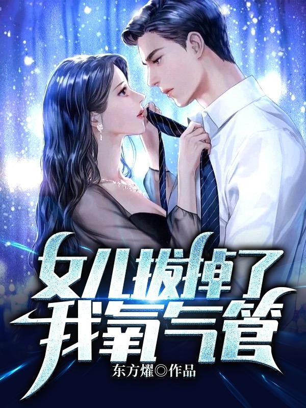 重生后 我改变了妻儿自杀的命运