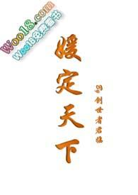 媛定天下（男全处）
