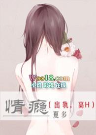 情瘾(出轨,)