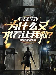 异能太废物,抱歉,我身体有诡异